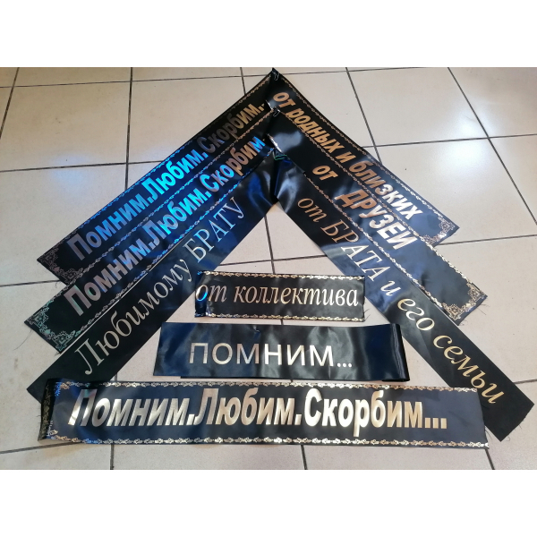 Ленты