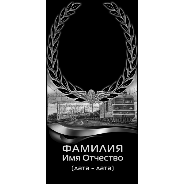 В-179