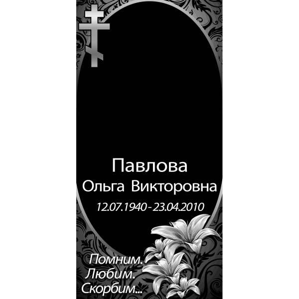 В-316