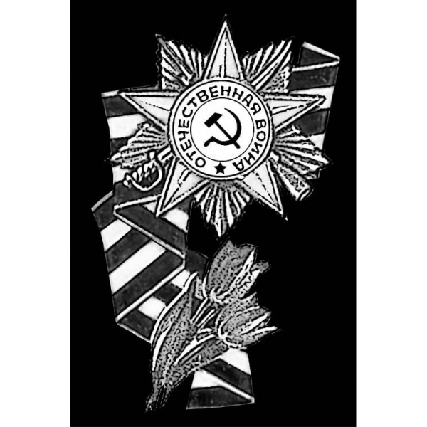 ВОВ-23