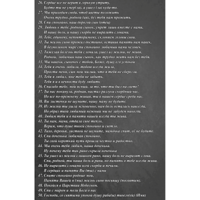 Эпитафии в портреты в стекле