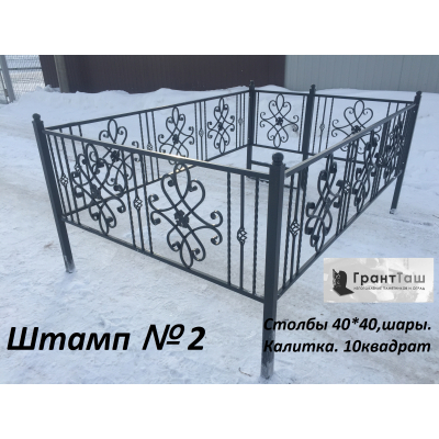 Ограда Штамп-2